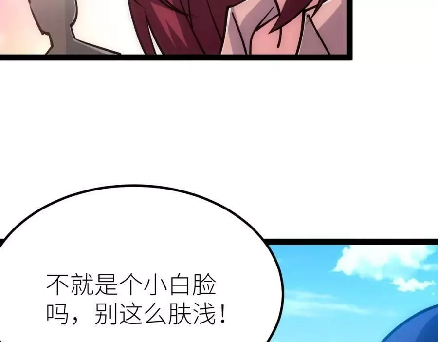 全属性武道,第50话 授勋,第151张